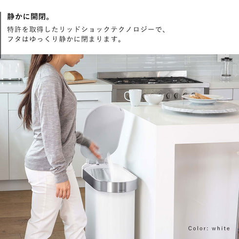 シンプルヒューマン スリムステップカン 45L.|s4